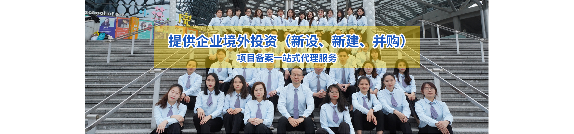 境外投资（ODI）备案