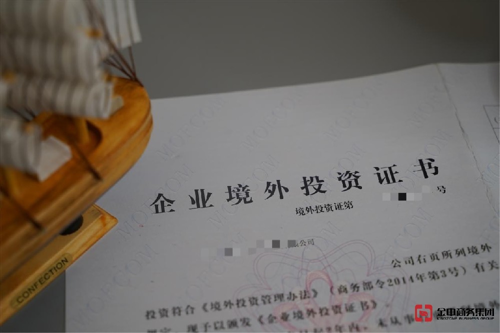 办理ODI备案登记需要哪些资料？